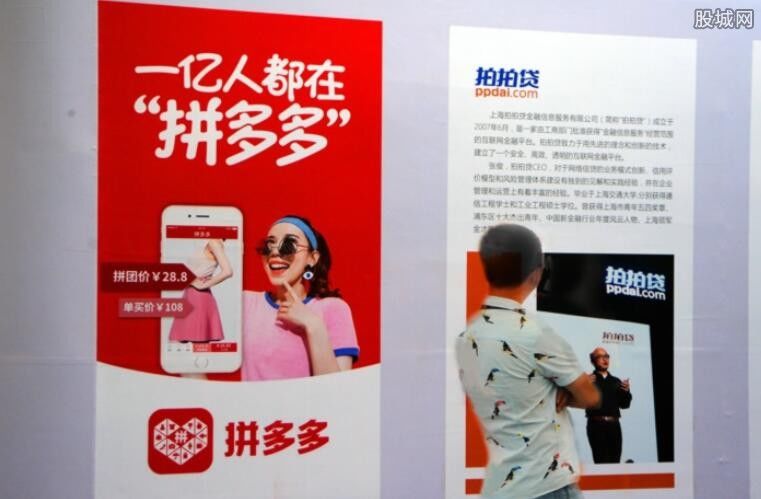 拼多多为什么这么便宜 马云是如何评价拼多多