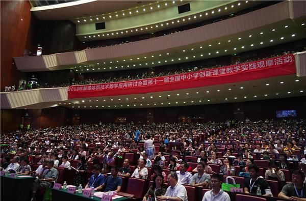 2018新媒体教学研讨会:希沃教师发展主题论坛