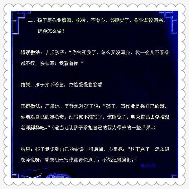 孩子写作业磨蹭,用这9句“狠话”根治!百试不爽 - ddmxbk - 木香关注家庭教育 北大教授一针见血:孩子写作业磨蹭,用这9句“狠话”根治!百试不爽 - ddmxbk - 木香关注家庭教育