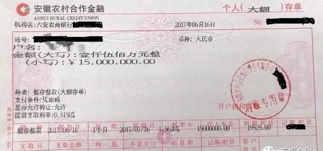 银行大额存单没存单,安全吗?