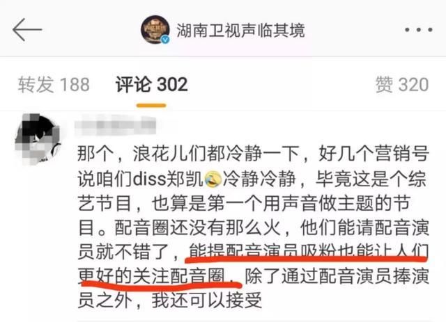 郑恺炮轰湖南卫视:乱剪辑,不约了!网友:得了便