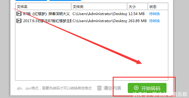 有什么可以将qlv转换成mp4的软件