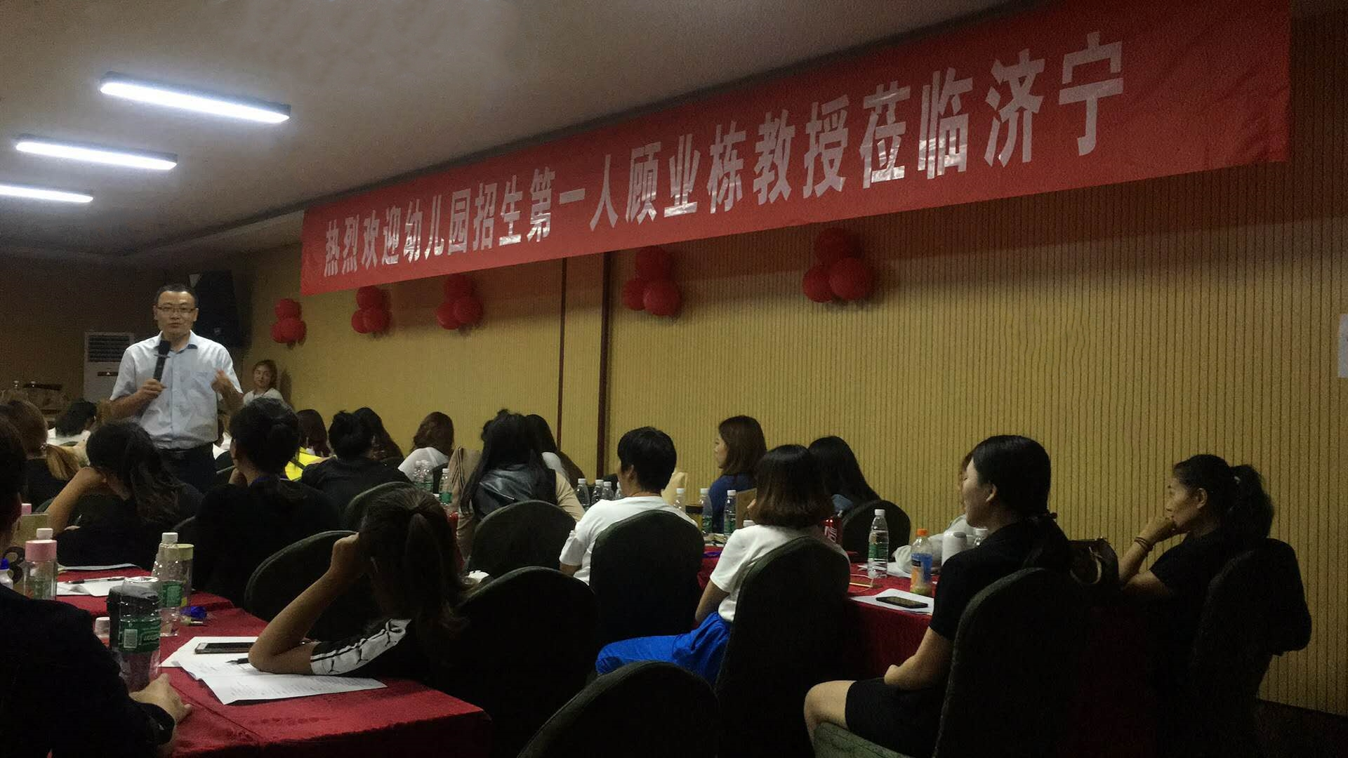 中国标杆园长营销策划训练营(济宁站)圆满结束