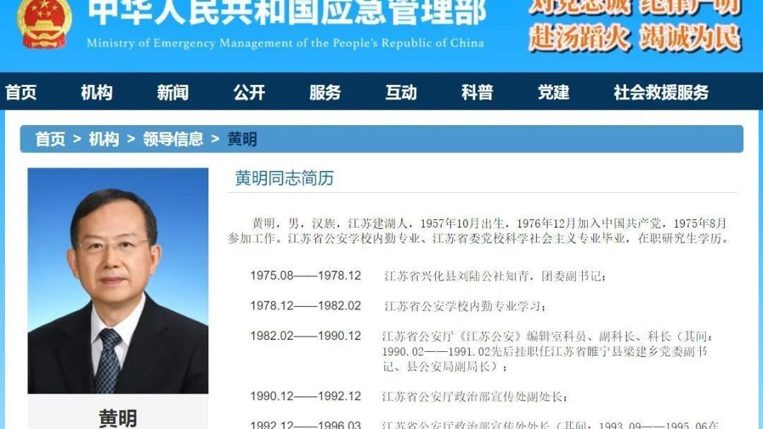 应急管理部党组为何改党委？有何不同？
