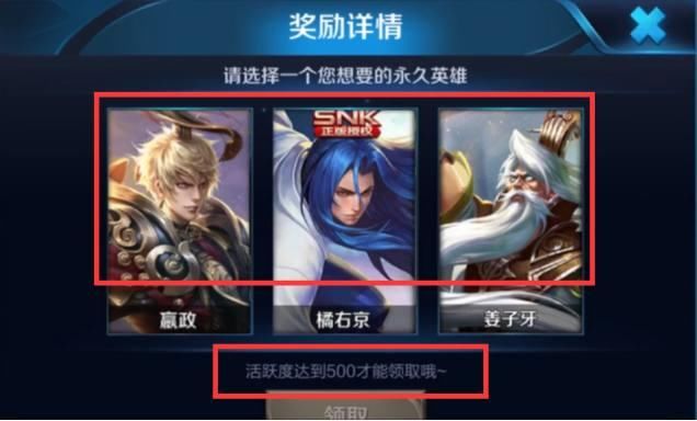 王者荣耀:V8贵族特权?回归奖励真让人羡慕,英