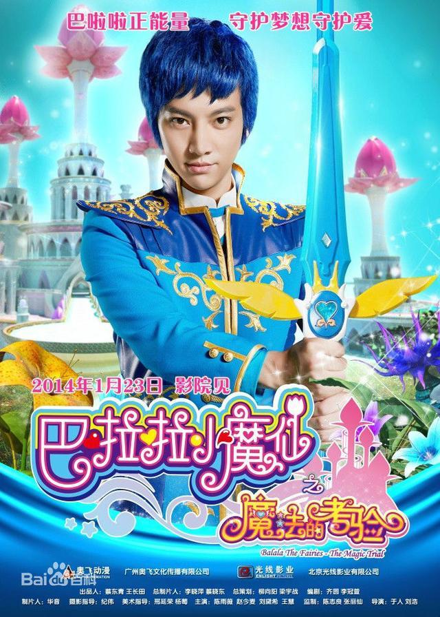 小魔仙里面的游乐王子徐可竟然演过这么多剧 小魔仙里面的游乐王子徐可竟然演过这么多剧