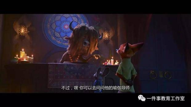 《ZOOTOPIA(疯狂动物城))》:对于教育来说,这也许不是一段太长的解释 《ZOOTOPIA(疯狂动物城))》:对于教育来说,这也许不是一段太长的解释