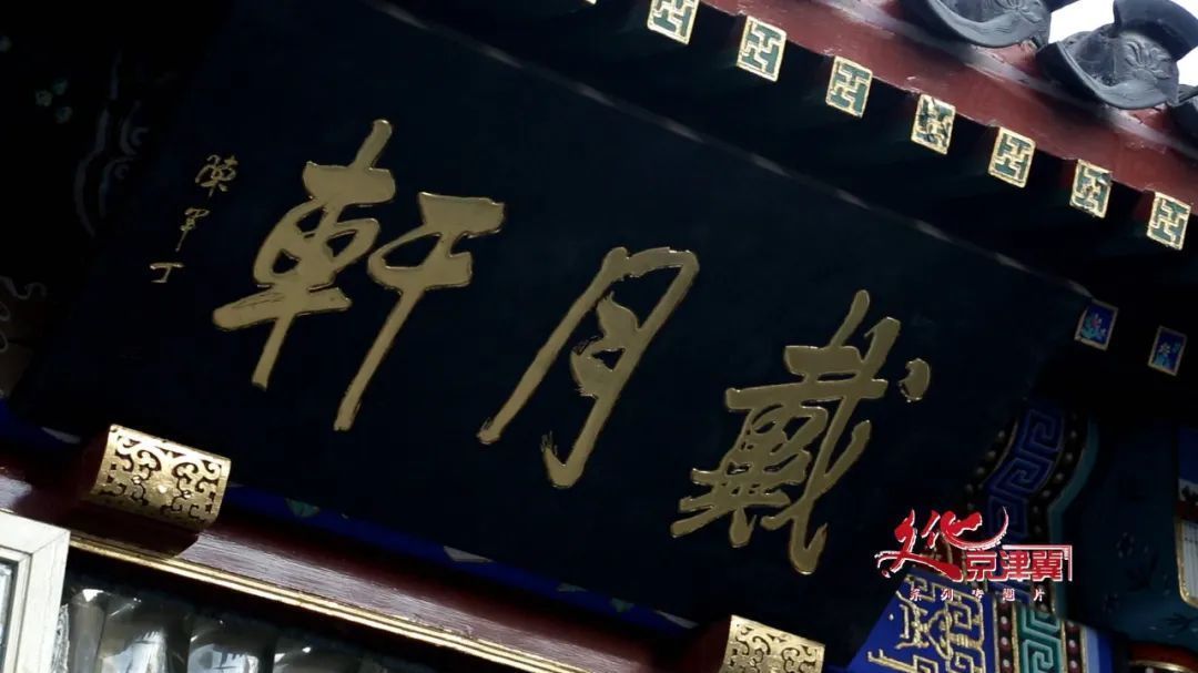 文化京津冀：毛笔的春秋