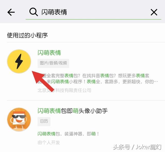 原来微信里隐藏如此强大的斗图神器,一般人不