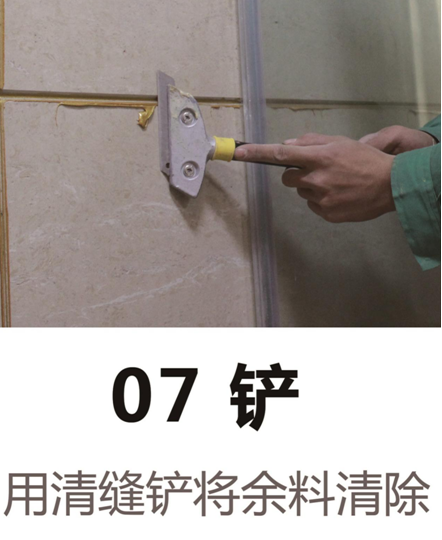 卓高美缝图文详解瓷砖美缝剂施工步骤及注意事