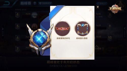 王者荣耀S12赛季更新内容一览 S12赛季奖励皮