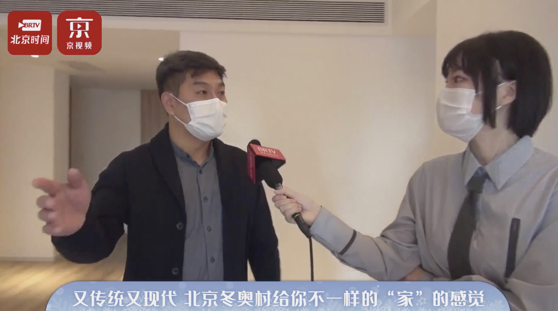 北京冬奥村样板间里的黑科技,让运动员找到“家”的感觉! 北京冬奥村样板间里的黑科技,让运动员找到“家”的感觉!