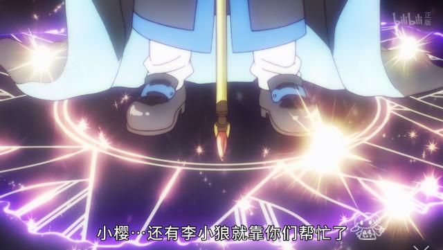 百变小樱新番大分析!神秘人就是小狼,为小樱他