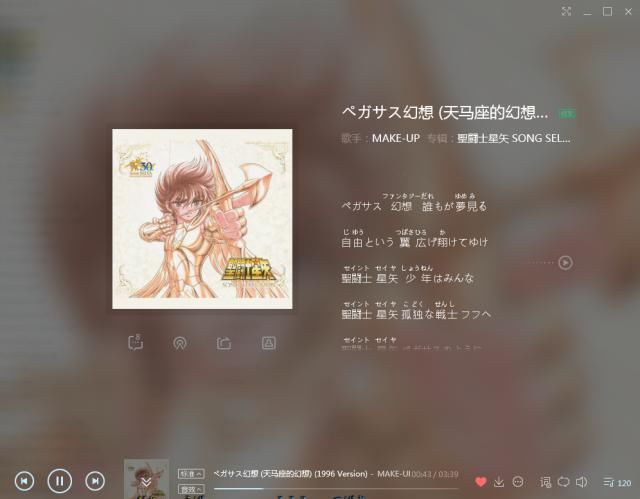 首创日文假名注音,QQ音乐可以说是日语歌神器