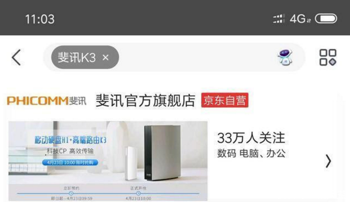再也看不到斐讯路由器,京东商城迅速下架,火速