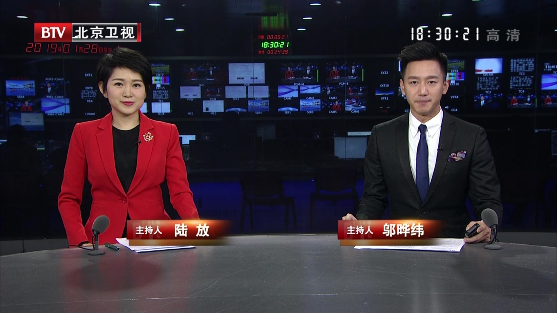 1月28日《北京新闻》内容提要