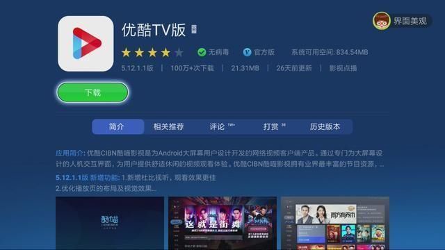 如何看2018世界杯直播和回放?沙发管家教你三