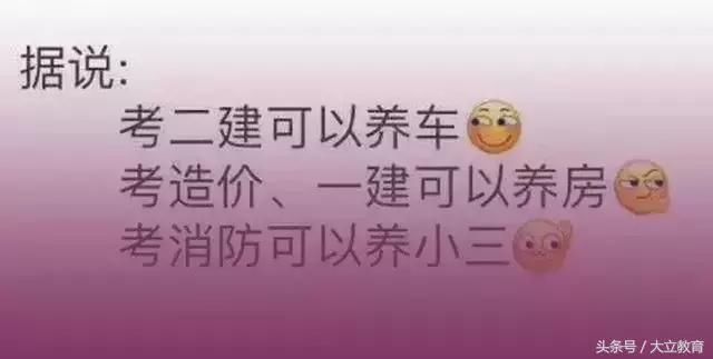 你30岁不结婚,考什么一级消防工程师?