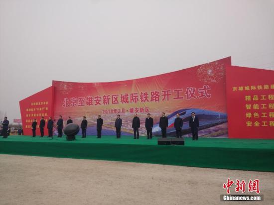 国家发改委主任:雄安新区不搞政策“洼地” 国家发改委主任:雄安新区不搞政策“洼地”