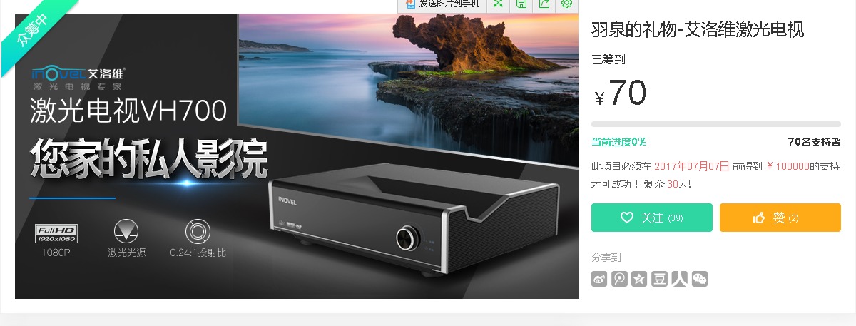 京东618,艾洛维携手羽泉为SOS儿童村募集善