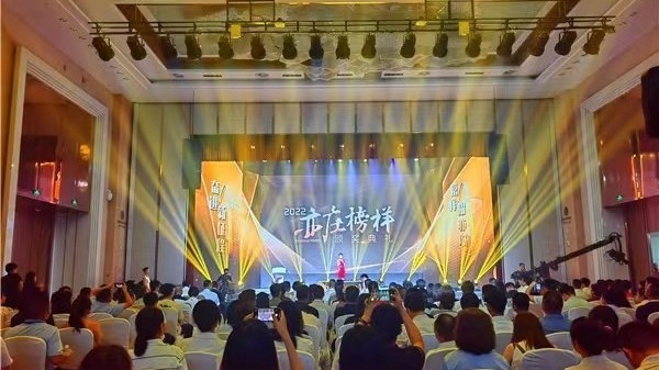 奋进新征程 榜样耀亦城 “2022亦庄榜样”颁奖
