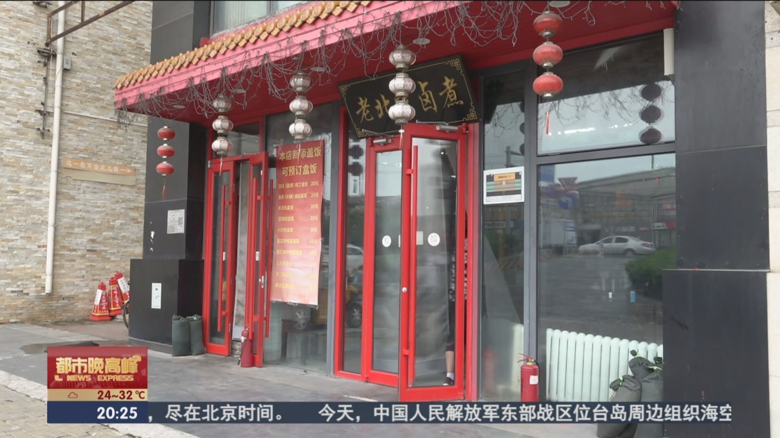油烟噪声排放不达标 执法部门责令限期整改