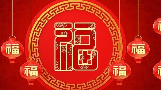 福字怎么请?春联怎么贴?这些讲究一定要知道! 福字怎么请?春联怎么贴?这些讲究一定要知道!