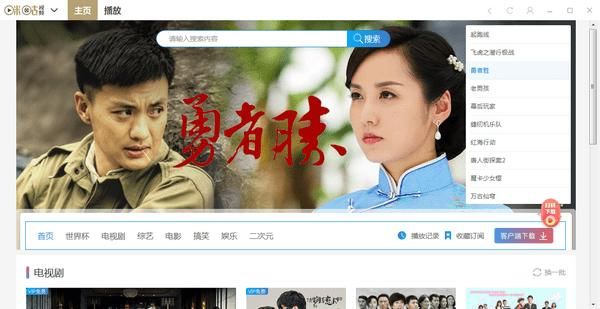 世界杯直播软件哪个好?2018世界杯直播软件大