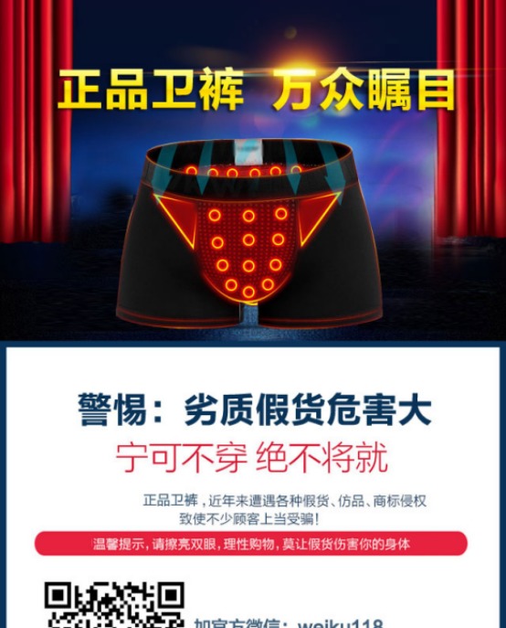 有人用过英国卫裤吗英国卫裤正版多少钱