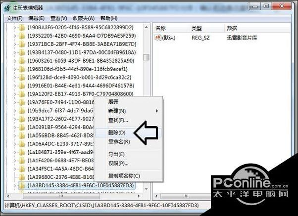 win7如何删除迅雷影音片库 win7删除迅雷影音