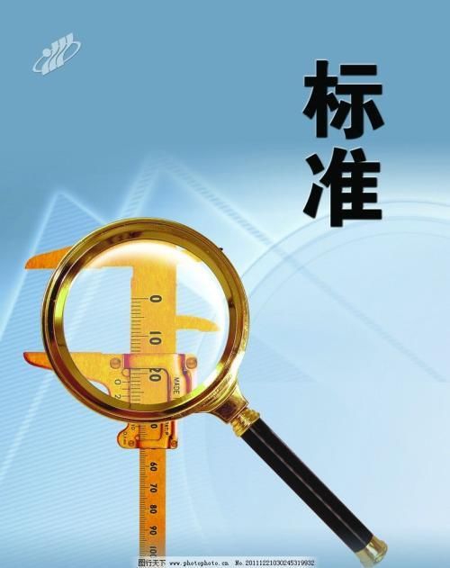 集体土地上房屋征收补偿征收补偿标准