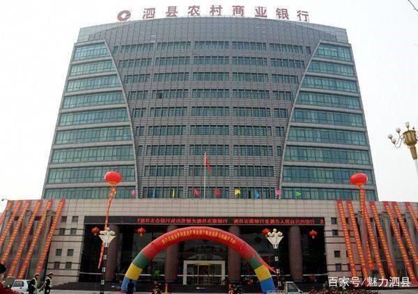 安徽泗县农商行对抗银监局调查 12人被停职-北