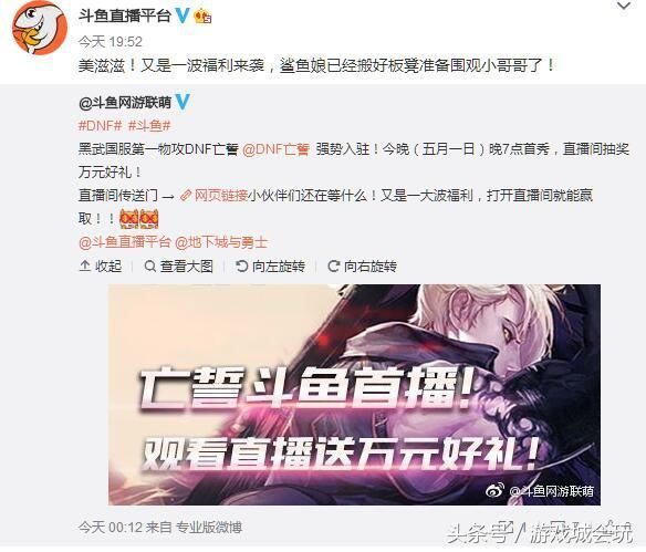 斗鱼从虎牙挖走了一名DNF主播 曾经花5万元买