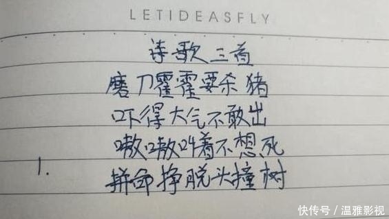 搞笑诗