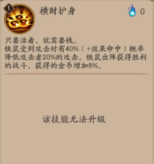 观星阴阳师:对面输出靠针女吗?我想你可以试试