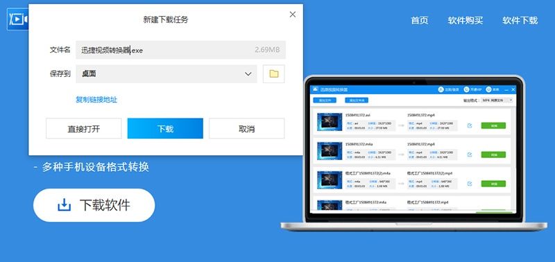 怎样将优酷视频编码KUX转MP4视频格式?