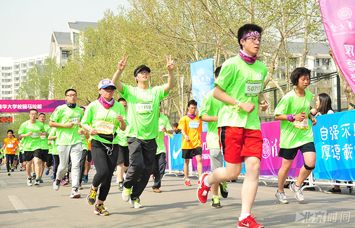 U-run 2016清华大学校园马拉松