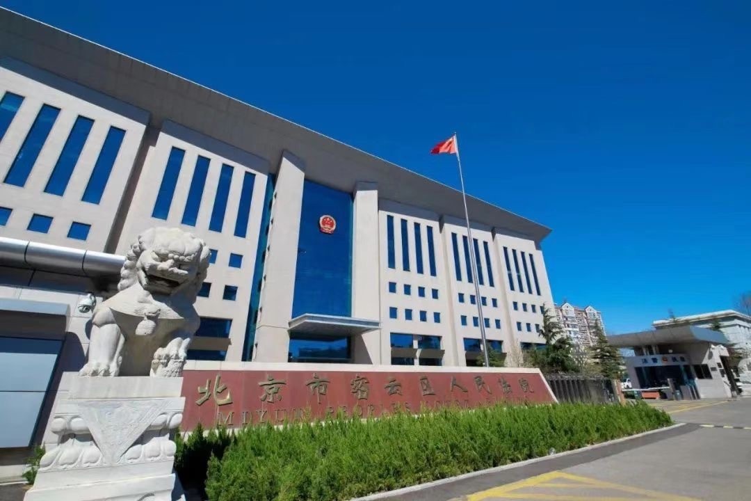 密云法院“一站式”建设为民办实事! 密云法院“一站式”建设为民办实事!