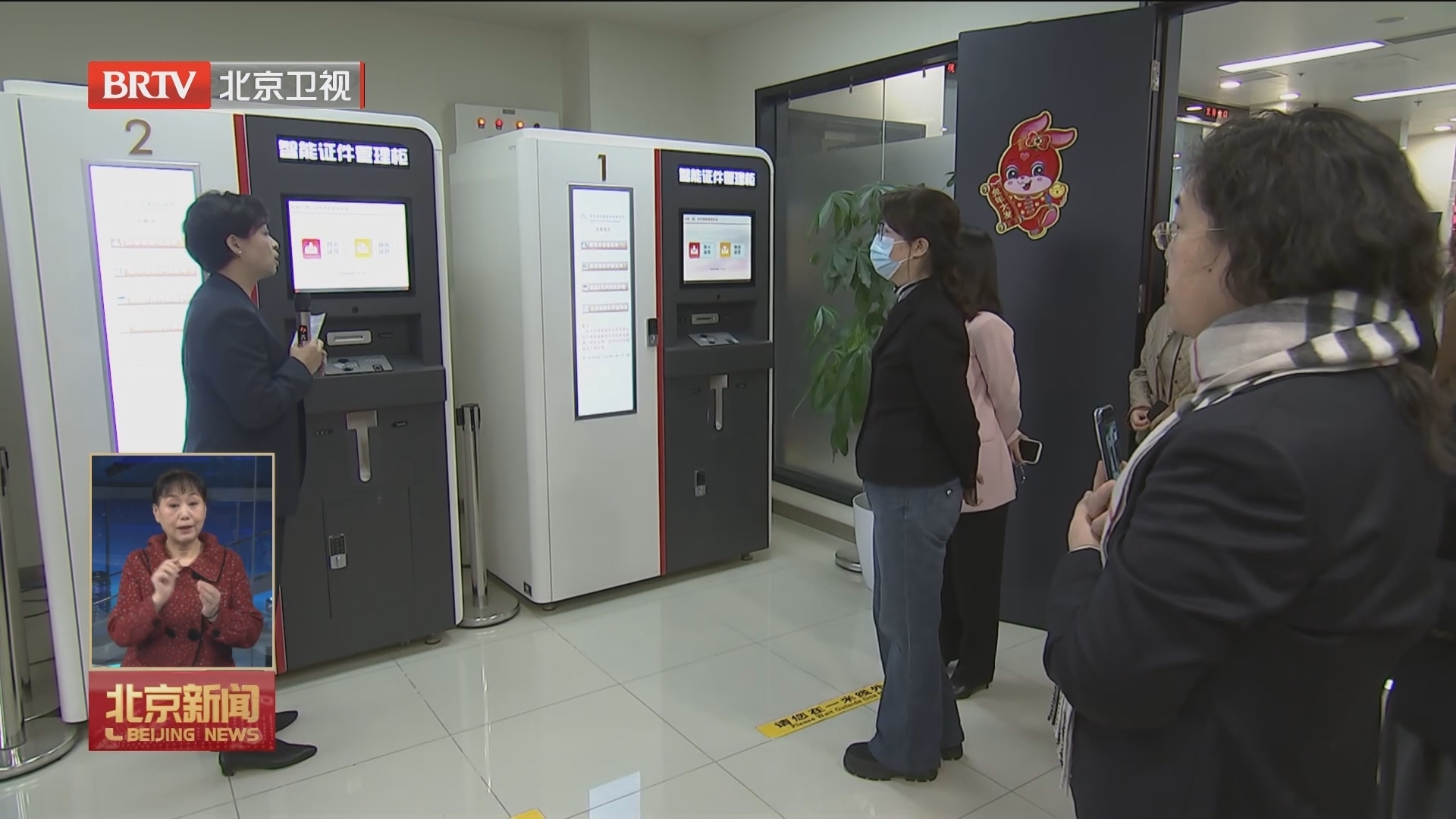 2024年首批北京市APEC商务旅行卡集中发卡