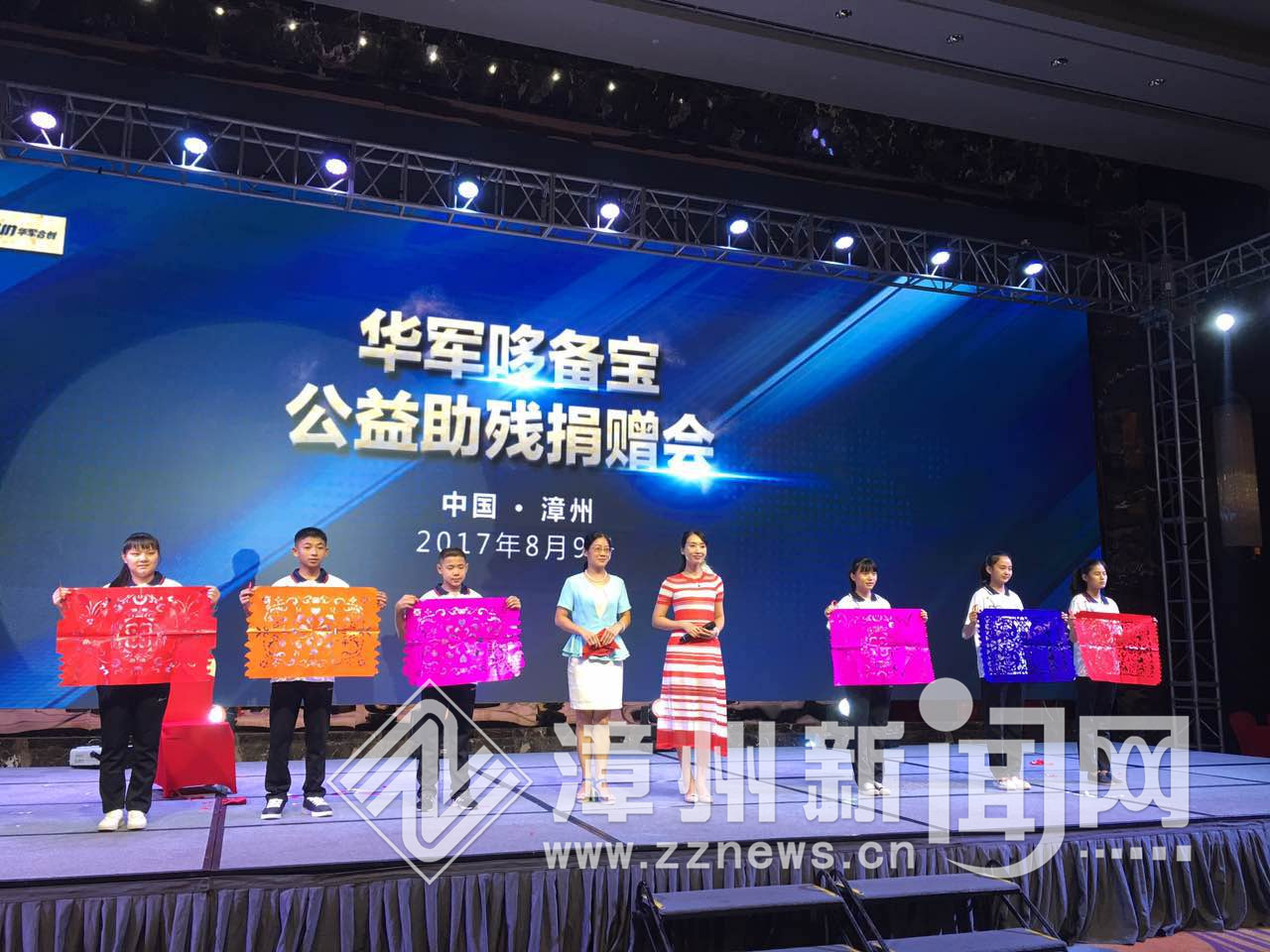 漳浦特殊教育学校获爱心企业捐赠10万元