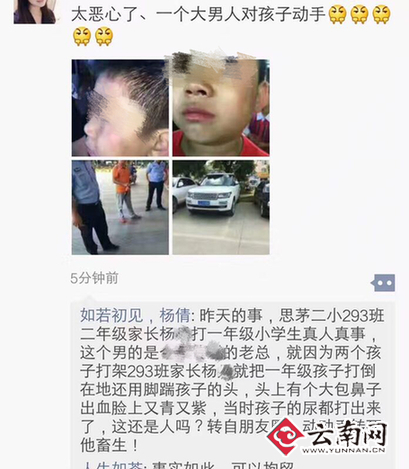 男子殴打小学生＂拳脚相助＂ 因自家娃与对方打架