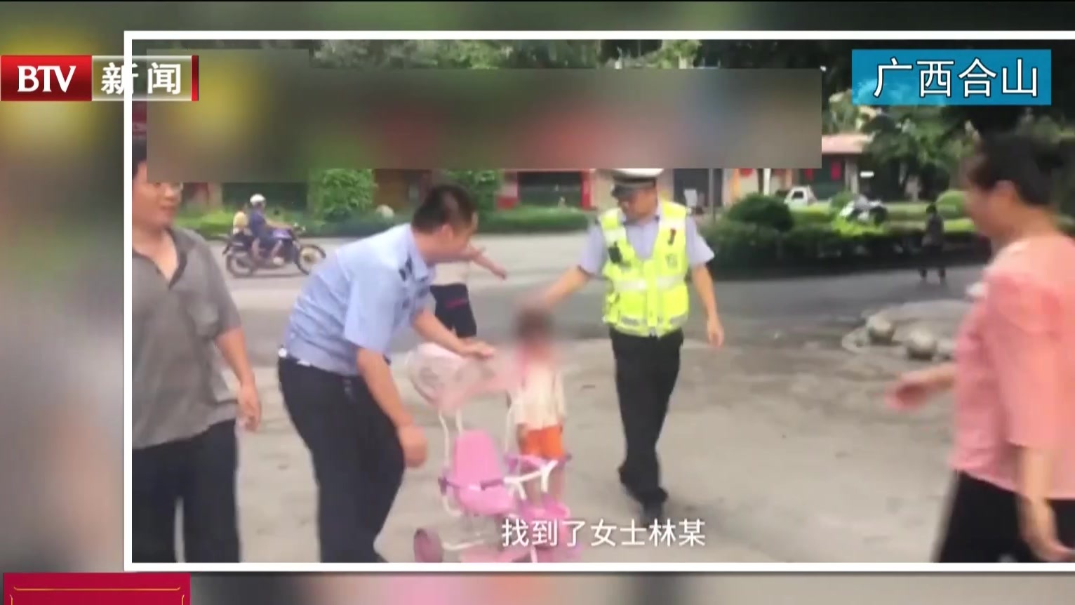 广西合山：3岁女童骑车过马路  辅警飞奔抱回