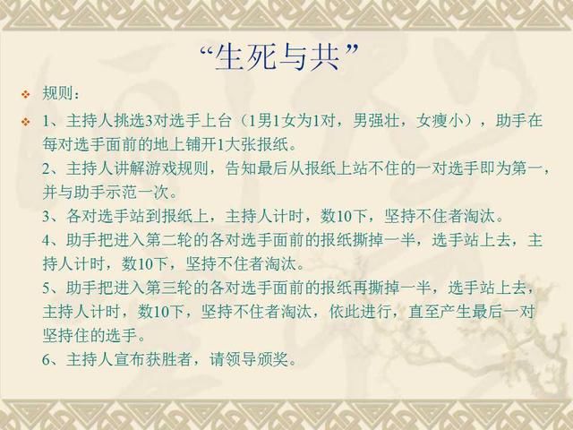 班主任老师必备的主题班会游戏大全 速领