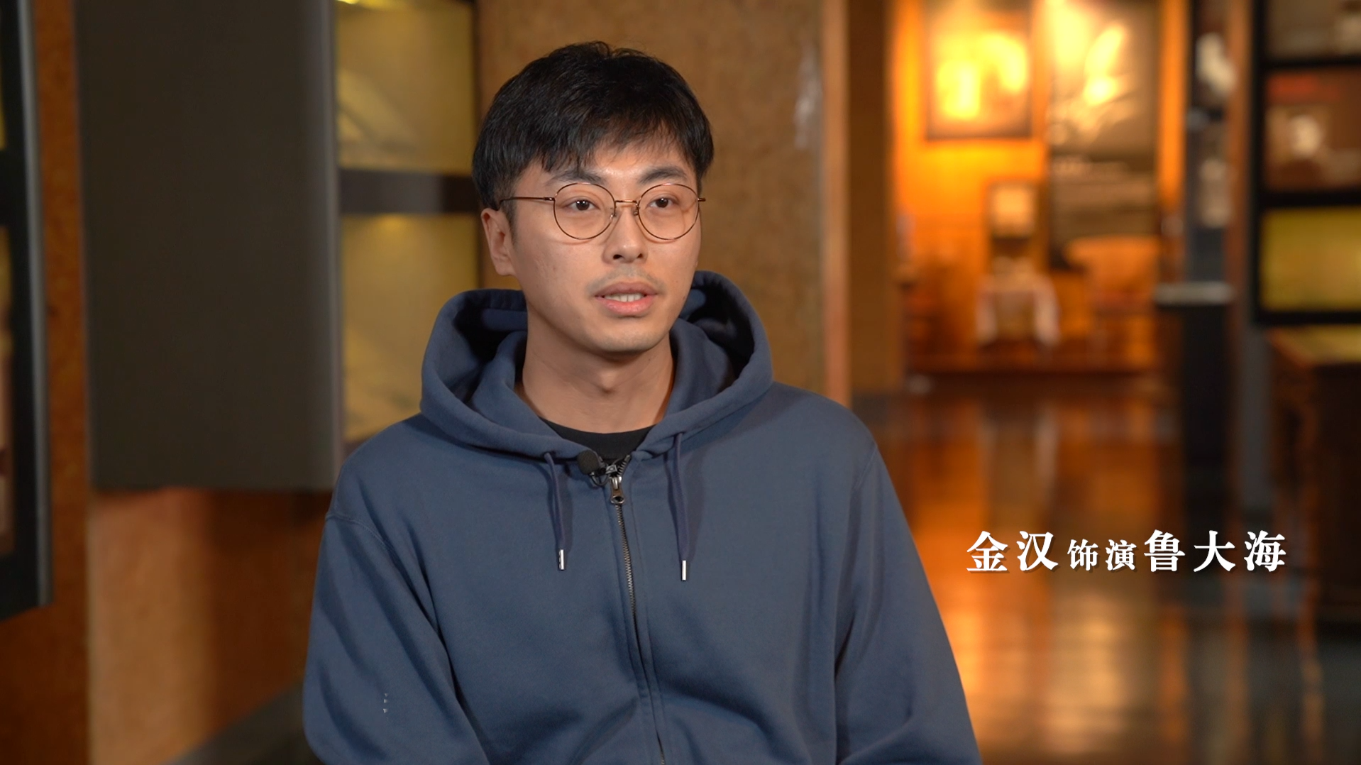 《雷雨》主创说 | 演员金汉话鲁大海:有思想、有原则,我很喜欢! 《雷雨》主创说 | 演员金汉话鲁大海:有思想、有原则,我很喜欢!