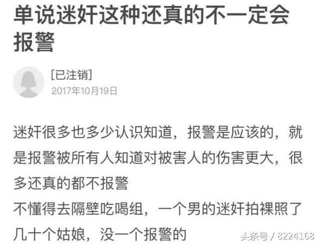 300个男人集体策划如何迷奸高二女生,火锅下药