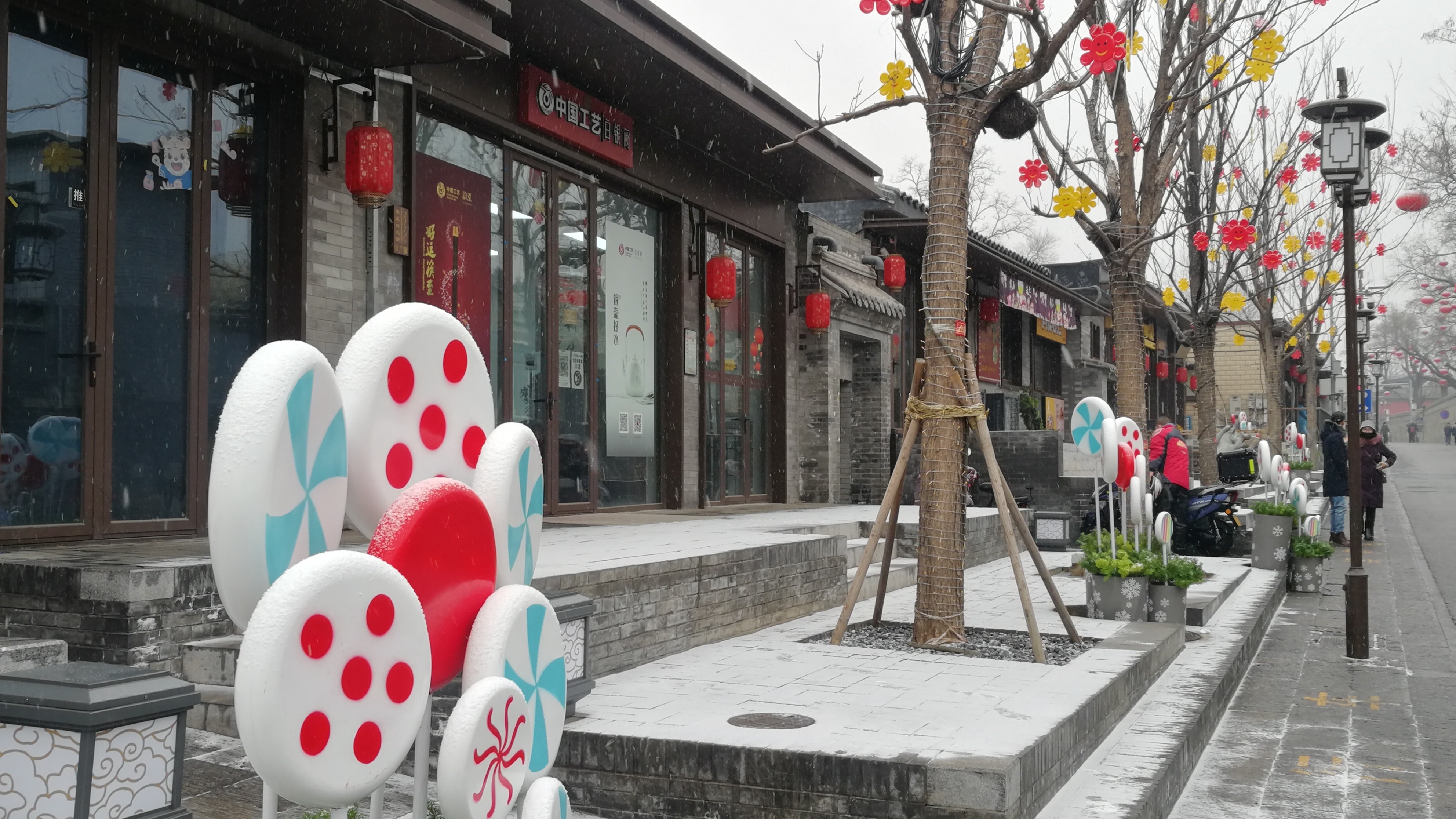 下雪的模式口老街,别有一番风味! 下雪的模式口老街,别有一番风味!