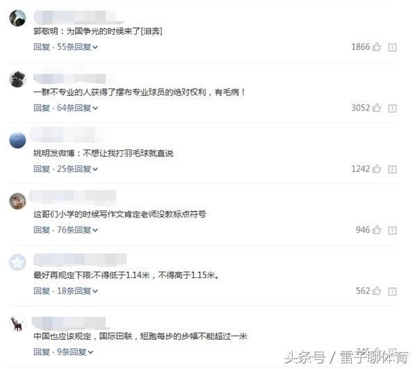 林丹质问国际羽联:发球不得超过1.15米?网友:就