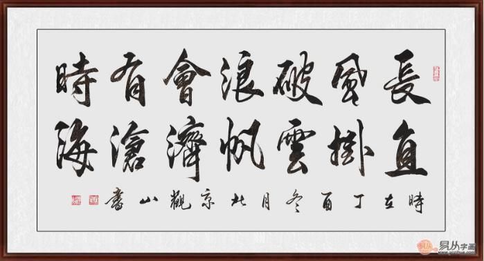 公司办公室挂什么字画比较好 励志名言书法更