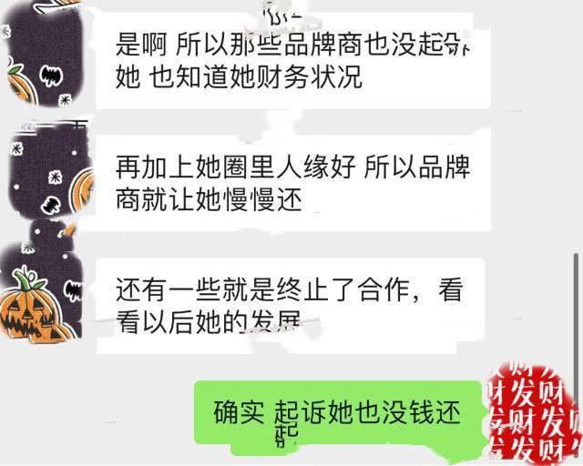 范冰冰被曝欠6亿 神秘朋友曾帮其还4亿(图7) 范冰冰被曝欠6亿 神秘朋友曾帮其还4亿(图7)