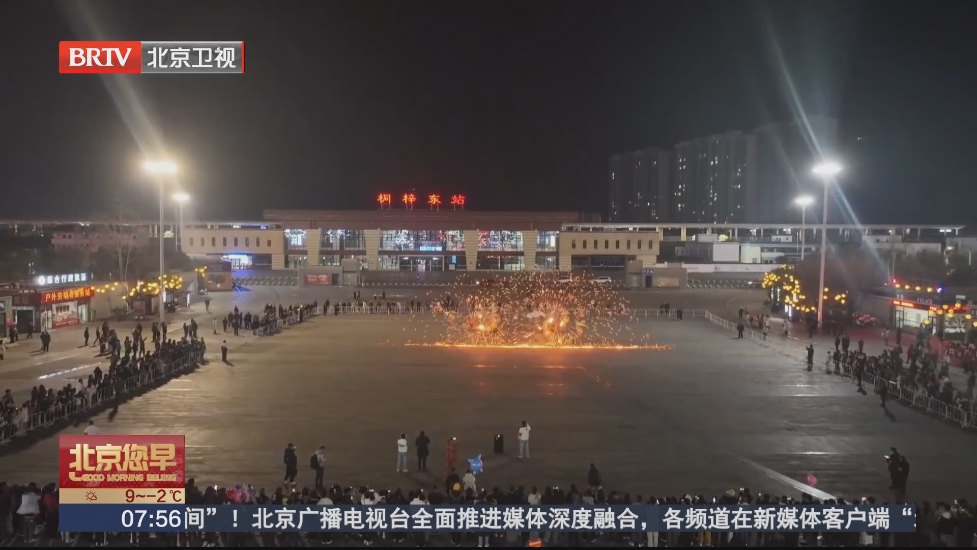 贵州桐梓 “铁花”赛烟花 璀璨闹新春 贵州桐梓 “铁花”赛烟花 璀璨闹新春